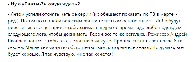 Запрещенный в Украине Добронравов сделал громкое заявление о сериале "Сваты"
